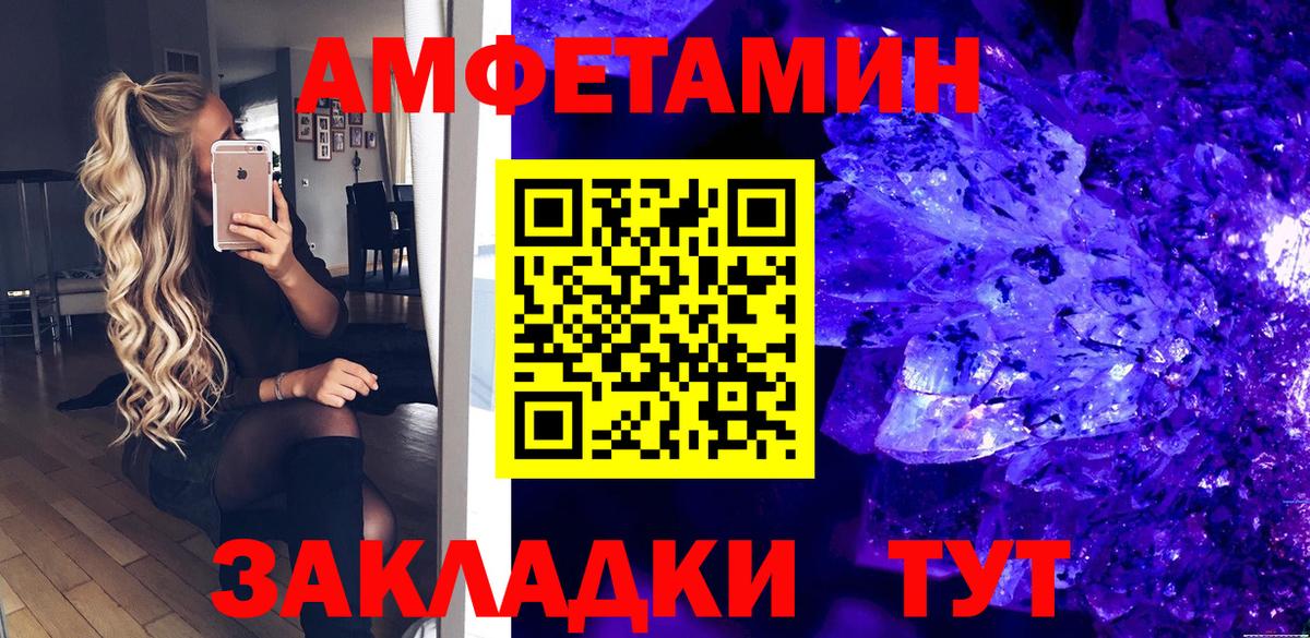 Амфетамин VHQ  Вход с VPN  АМФ  Лабытнанги 