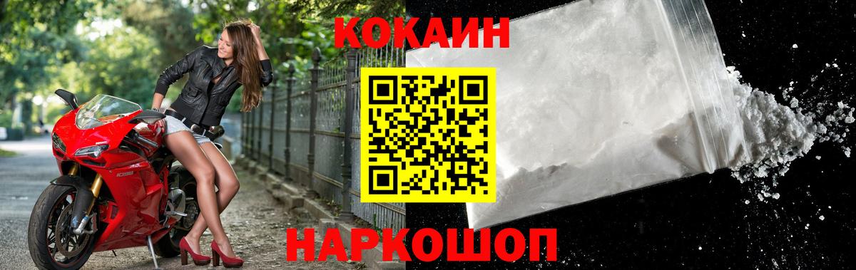 КОКАИН  COCAIN Колумбийский  Лабытнанги  Вход с VPN  Cocaine Перу 