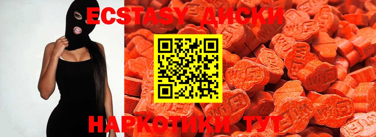 площадка какой сайт  Экстази Cube  ЭКСТАЗИ  Вход с VPN  Лабытнанги  ЭКСТАЗИ 300 mg 