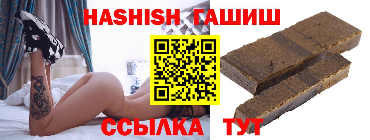 ГАШ hashish Лабытнанги