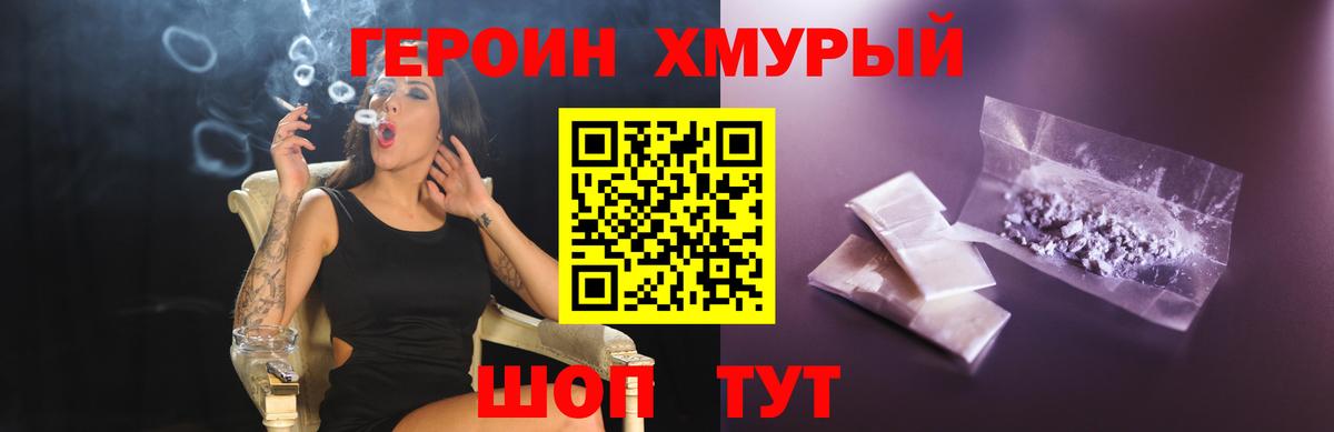 Лабытнанги  Героин  Вход с VPN  Героин Афган 
