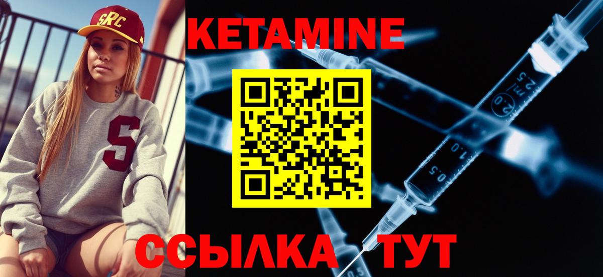 Кетамин VHQ  Кетамин ketamine  Вход с VPN  Лабытнанги 