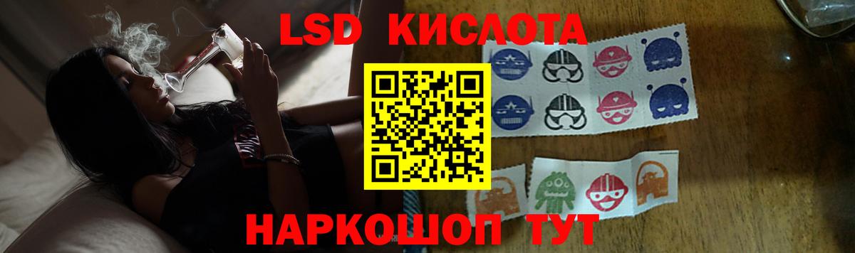 ЛСД экстази кислота Лабытнанги