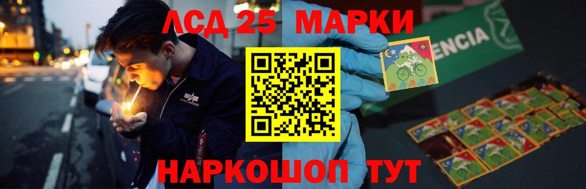 Лсд 25 экстази  LSD-25 экстази кислота  Вход с VPN  Лабытнанги 