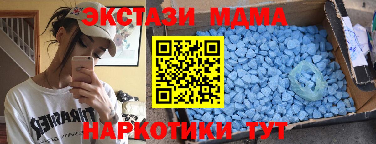 MDMA молли Лабытнанги