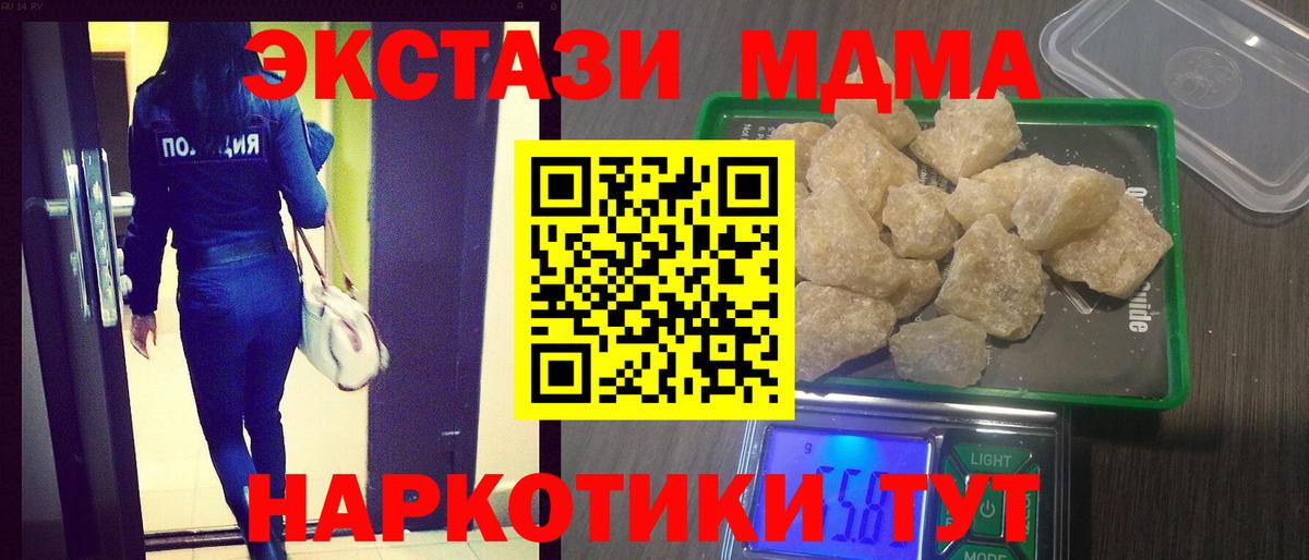 MDMA Molly  MDMA  Лабытнанги  МДМА кристаллы  Вход с VPN 