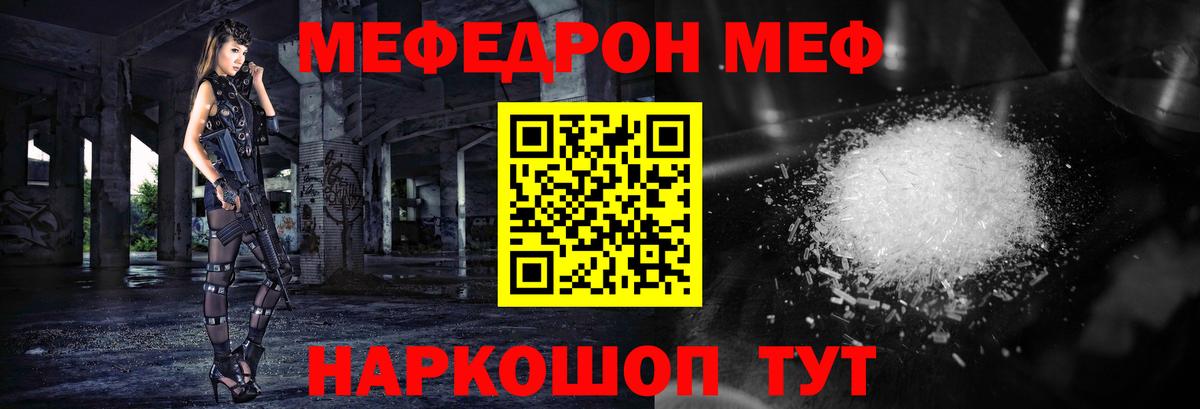 Меф  Лабытнанги