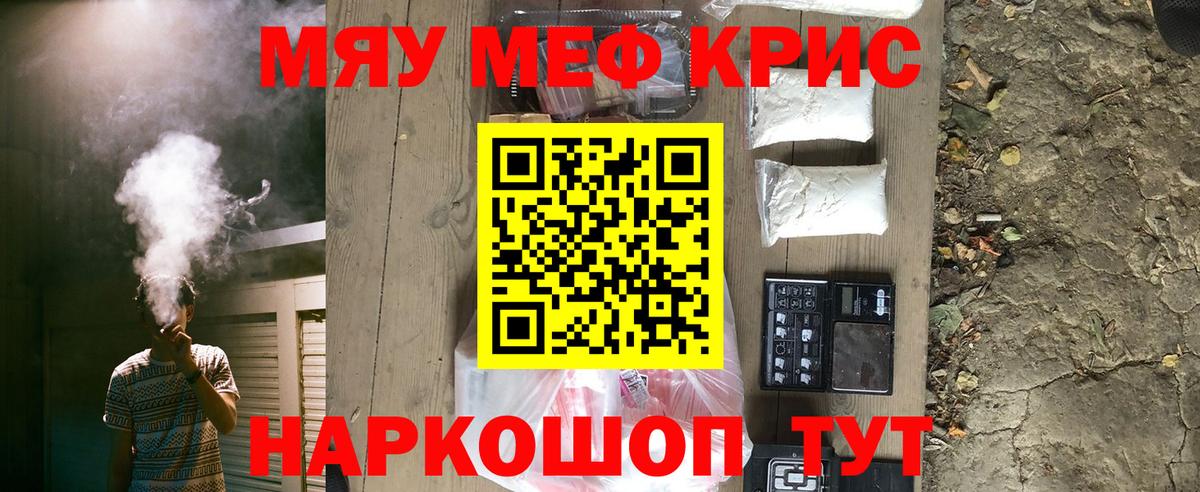 Мефедрон 4 MMC  Мефедрон  МЯУ-МЯУ  Мефедрон мяу мяу  Вход с VPN  Лабытнанги 