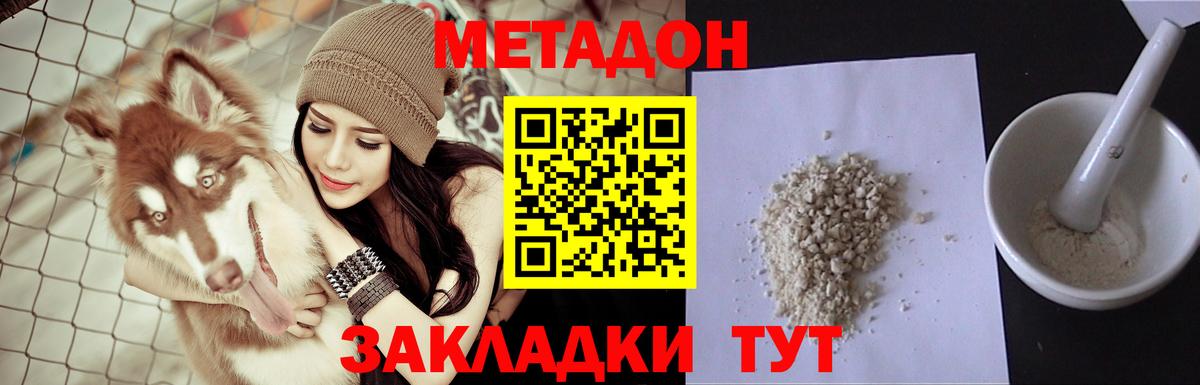 МЕТАДОН VHQ  Вход с VPN  площадка какой сайт  Лабытнанги  Метадон мёд 
