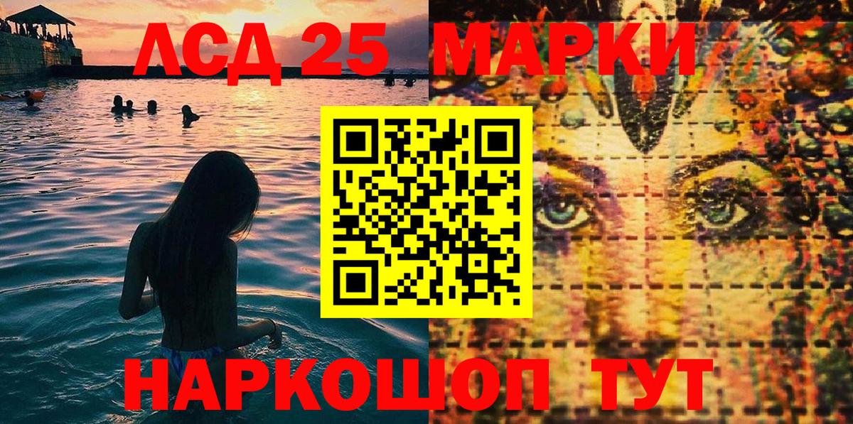 Марки NBOMe 1,8мг Лабытнанги