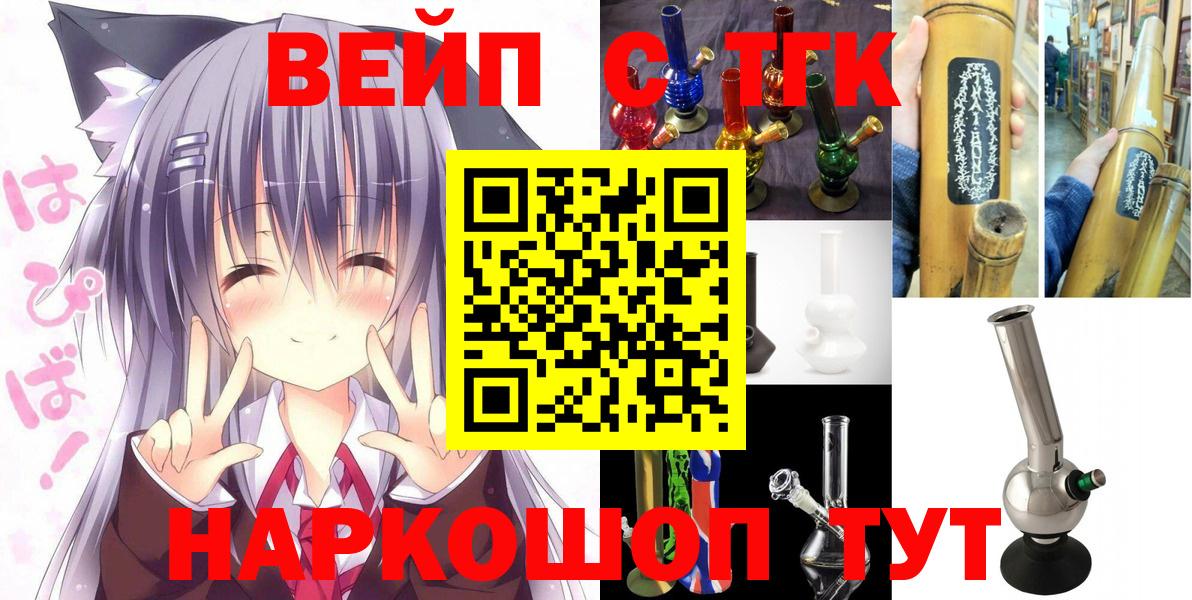 ТГК жижа Лабытнанги