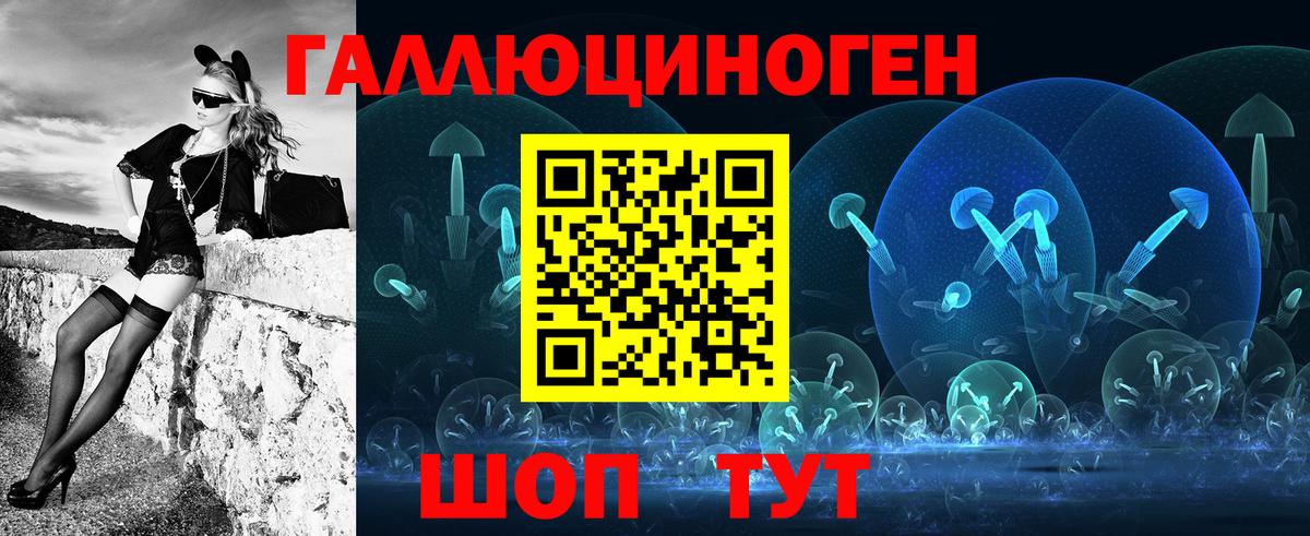 Галлюциногенные грибы MAGIC MUSHROOMS  Вход с VPN  Лабытнанги 